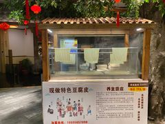 门面-苏浙徽·农家大院(开发区星湖101店)