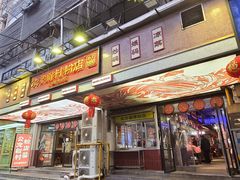 -公交新村粉店(赤岗冲店)