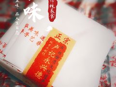 -卢记永兴德
