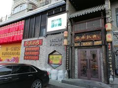 -張飛扒肉·龙江非遗(道外店)