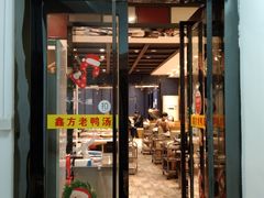 门面-gleeglee乐溢亦茶(合生汇店)