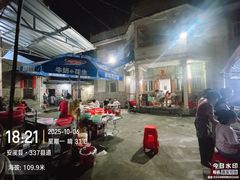 -吉利饭店(恒鑫购物中心店)