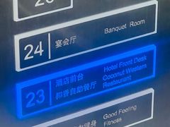 -华强广场酒店-椰香高空自助餐厅