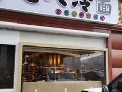 门面-七八冷面·延边朝鲜族美食(圣熙八号店)