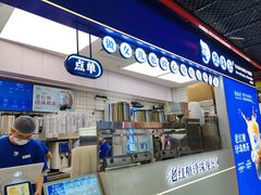 -煲珠公·老红糖珍珠奶茶(长宁龙之梦店)