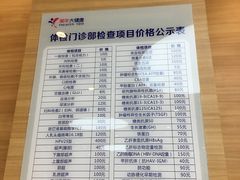-美年大健康体检医院(金牛万达分院)