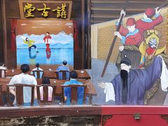 -东西巷