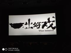 -AMG海上明珠影城(上海环球港RealDCinema店)