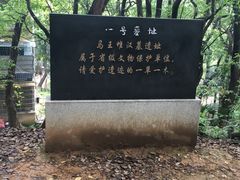 -马王堆汉墓遗址