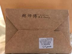 -鲍师傅糕点(国金街店)