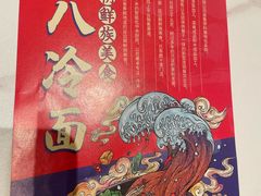 -七八冷面·延边朝鲜族美食(世纪汇店)