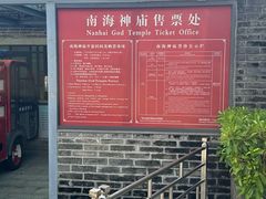 -南海神庙