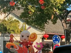 -绍兴鲁迅故里·沈园景区