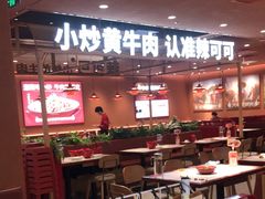 -辣可可·小炒黄牛肉(望京凯德MALL店)
