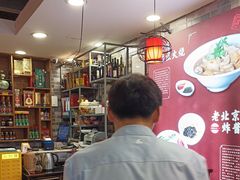 -吴记百姓菜馆·北京菜·烤鸭(故宫店)