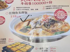 -深巷家味馆.湖北头牌红烧鱼头拌饭(黄陂店)