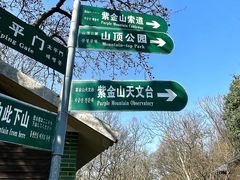-紫金山天文台