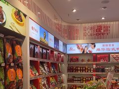 -舜华临武鸭·湖南零食特产(三王街店)