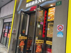 -味之绝美蛙鱼头火锅(松江万达店)