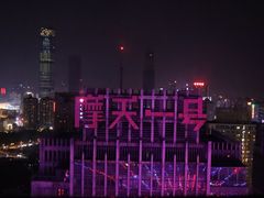 -星城之眼摩天轮