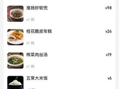 -大潮淮·淮扬菜(何园旗舰店)