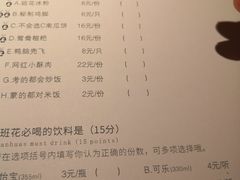 菜单-班花麻辣烫(南京概念店)