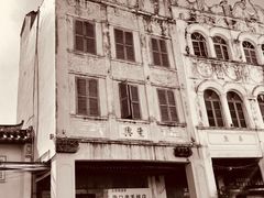 -琼菜坊·无鸡不成宴·海南菜老爸茶糟粕醋(海口骑楼老街店)