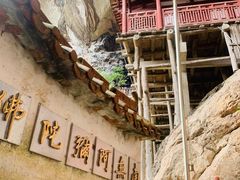 -东南悬空寺方广岩