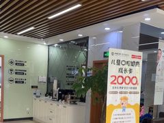 -茂菊口腔连锁(浦东南路店)