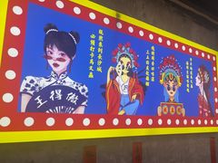 -马叉虫和妖且闲·长沙大排档(解放西店)