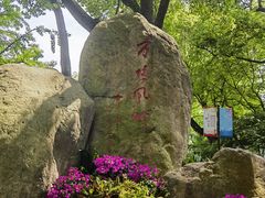 -上海方塔园