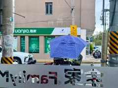 -全家便利店(沪青平公路四店)