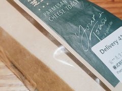 意式帕玛森芝士吐司-星巴克(杭州西湖银泰1F店)