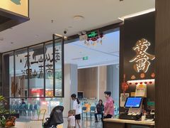 -山涧肴·湘味家肴(松岗满纷天地店)