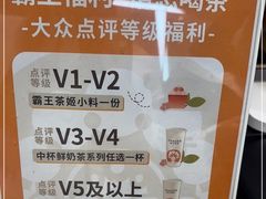 -霸王茶姬(建邺万达广场店)