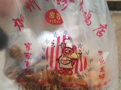 -家吉加州八珍(印象城店)
