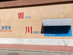 -迎宾楼(解放西街店)