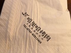 -哈里哈·黑牛私厨(购物公园店)