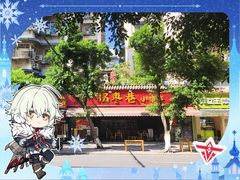 -拐枣巷小串串(财大店)