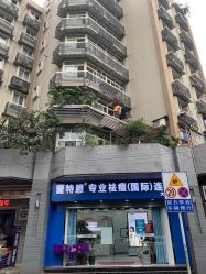 -蕾特恩专业祛痘国际连锁
