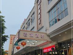 -君德澜酒家·创意粤菜(金山谷店)