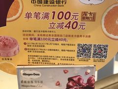 -哈根达斯(扬州瘦西湖店)