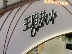 -王府井百货(总府店)