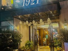 -1921湖景餐厅