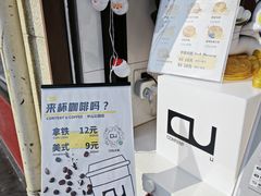 -CONTENT U COFFEE(中山公园店)