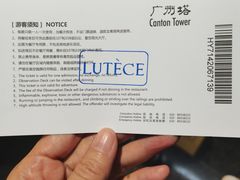 -广州塔卢特斯法国旋转餐厅