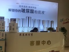 -米莱欧百货(吉利店)