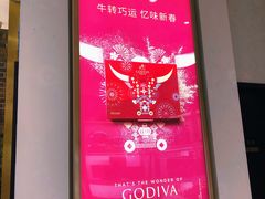 -GODIVA(月星环球港店)