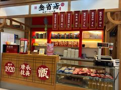 -叁省斋粉蒸肉甑糕·清真(回民街店)