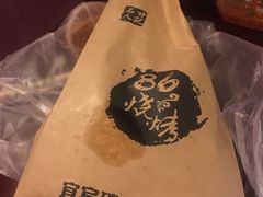 -86烧烤 | 江湖菜(石人总店)